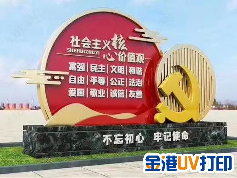 黨建文化